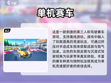 🔥2023必玩！免费赛车手游Top5✨截图3