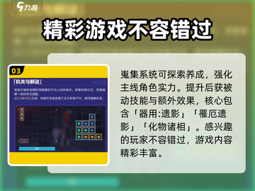 崩坏3第二部大变革💥游戏内容全面解析！截图4