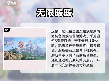2025手机游戏排行榜🔥画面最美的游戏下载分享🎮截图2
