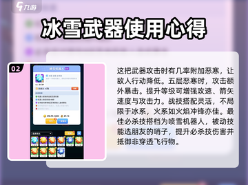 Knight Dash! 水晶飞翼输出爆表🔥游戏名必备装备详解！截图3