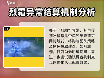 绝区零星见雅属性大曝光🔥游戏党必看！截图5