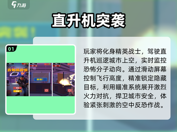 🚁2025最火直升机手游TOP榜🔥截图2