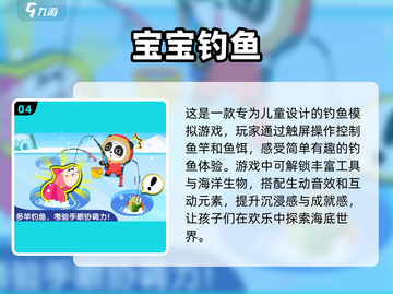 🎣2025超赞单机钓鱼游戏合集🐟不容错过的休闲乐趣截图5