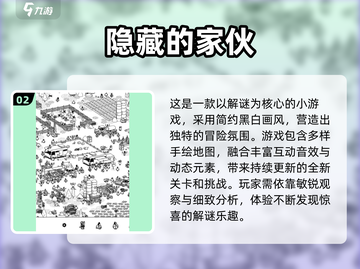 2025🔥超好玩的找东西游戏推荐！隐藏物品大搜寻💥🎮截图3