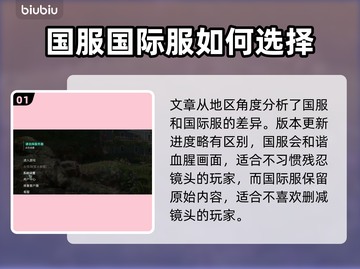 七日世界🔥服务器选择攻略新手必看！🎮截图2
