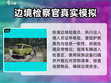 🔥2025最火超现实游戏推荐🎮截图9