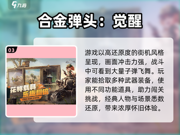 🎮00后童年游戏大揭秘！这些你玩过吗？💥截图4