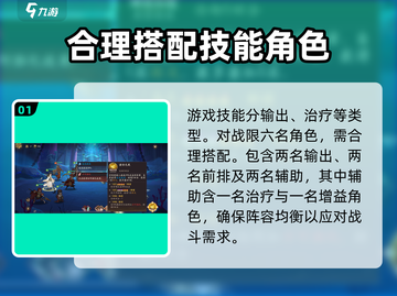西游笔绘🔥西行技能搭配技巧大揭秘！🎉截图2