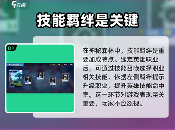《物质与魔法》神秘森林玩法🔥超全攻略来啦！🌲截图2