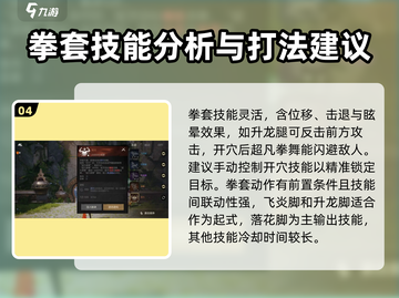 剑灵2拳套玩法🔥技能解析超全攻略来啦！截图5