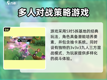 Jump大乱斗🔥游戏制作公司居然是它！你猜到了吗？截图5