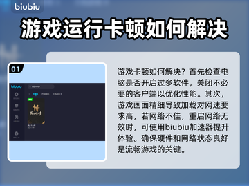 燕云十六声卡顿？这样解决立马流畅🔥🎮截图2