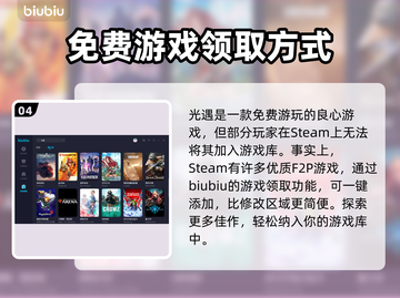 光遇闪退？这款加速工具⚡让你畅玩无忧！截图5