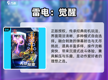 🚀2025免费空战射击神作来袭！截图5