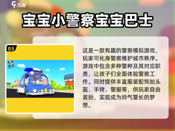 2025最受欢迎儿童手游🔥益智又好玩！截图4
