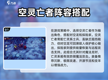 物质与魔法🔥五头龙多重箭打法攻略✨截图2