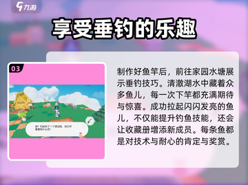 泡泡先锋🐟鱼竿制作大揭秘，轻松get制作攻略！🔥截图4