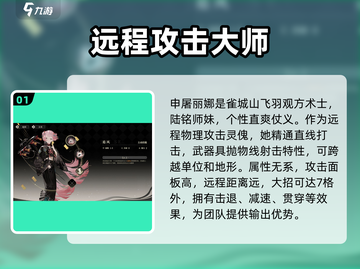 野火流明申屠丽娜强度分析🔥(TIMI游戏必备)截图2