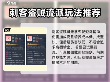 巴风特之怒🔥盗贼武器这样选，轻松制胜！🎮截图3