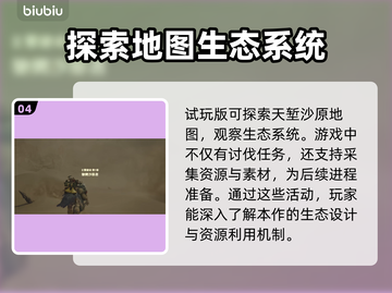 怪物猎人崛起🔥荒野试玩版内容全揭秘！截图5