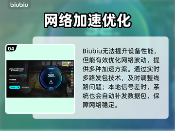 🔥CS2卡顿延迟？一招解决掉线丢包！🎮截图5
