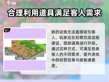 温泉物语🔥超全入门攻略，新手必看！🎉截图2