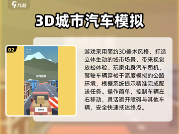 🚗🔥2025最火汽车驾驶游戏大揭秘！🎮💥截图3