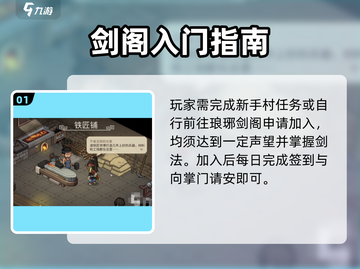 大侠立志传🔥琅琊剑阁速通秘籍！⚔截图2