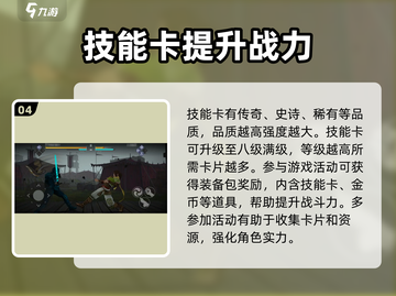 暗影格斗3🔥新手必看！玩转攻略全在这👇截图5