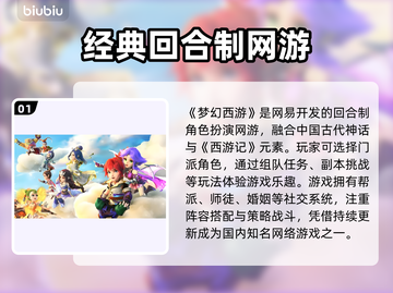 梦幻西游卡顿掉线？用这个加速器🔥秒解决！🎮截图2