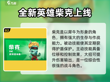 动物王者🔥新角色羊驼上线啦！快来看👇截图3