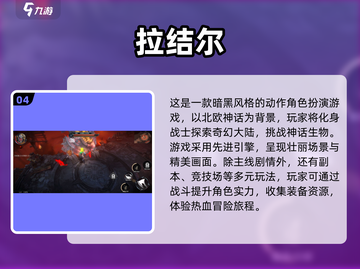 暗黑类手游合集🔥2024年最耐玩的暗黑游戏都在这儿！截图5