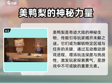 无限暖暖美鸭梨💥游戏体验分享🎮截图4