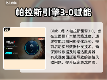 🔥消逝的光芒2闪退进不去？速看修复方法！🎮💥截图4