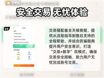 天龙八部归来🔥账号交易神平台曝光！💥截图4
