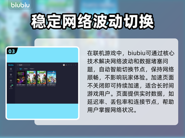 花园战争加速器推荐🔥下载必备！🎮截图4