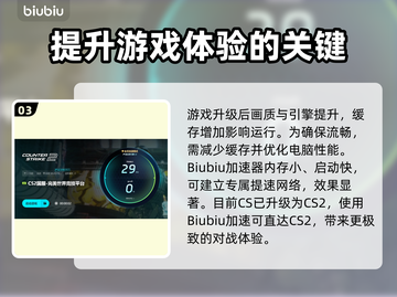 CS闪退？这款加速器让你畅玩不卡顿🔥🎮截图4