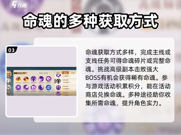 封神幻想世界🔥命魂玩法超详细解析来啦！截图4