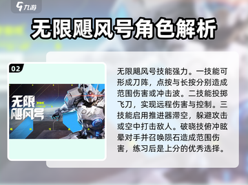 星之破晓🔥上分必玩英雄阵容推荐！🚀截图3