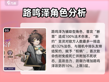 龙族卡塞尔之门:T1角色大揭秘🔥截图6