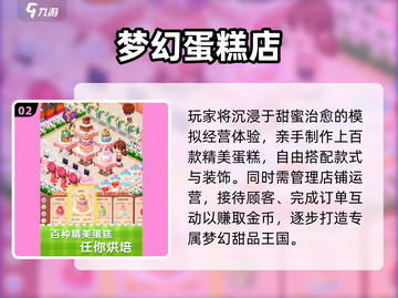 🔥2025最火梦幻手游TOP榜💥截图3