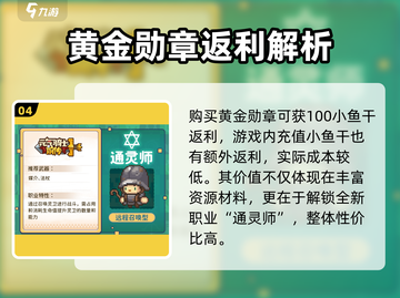 《元气骑士前传》黄金勋章获取攻略💎截图5