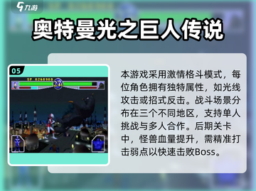 🔥2025最火奥特曼手游大揭秘！🎮💥截图6