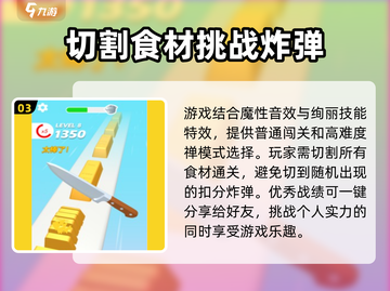 小李菜刀🔥：超好玩手游，独特玩法等你来战！截图4