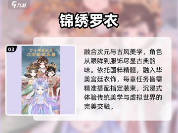 🔥2025古装手游TOP5惊艳上线！🎮截图4
