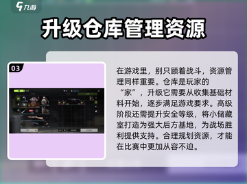 萤火突击⚡仓库升级全攻略，扩容秘籍一手掌握！截图4