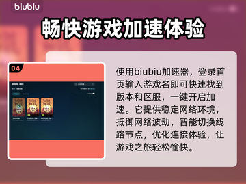 饥荒联机版🔥加速器推荐，玩手游必备！截图5