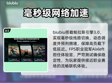 🎮免费加速器竟能畅玩全网？截图4