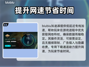 王者荣耀国际服加速神器🔥选它就对了！截图5