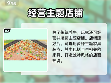 《梦想家园》养牛致富🔥超简单赚钱秘籍Cow🎉截图3